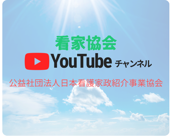 公式YouTubeチャンネル